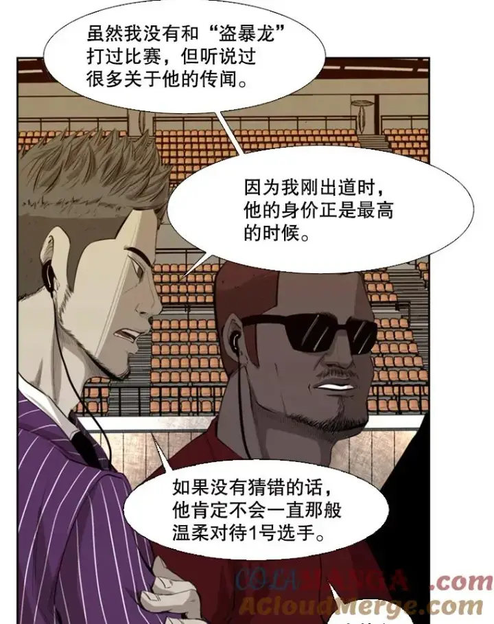 漫画《鲨鱼》136.占下风第17张图