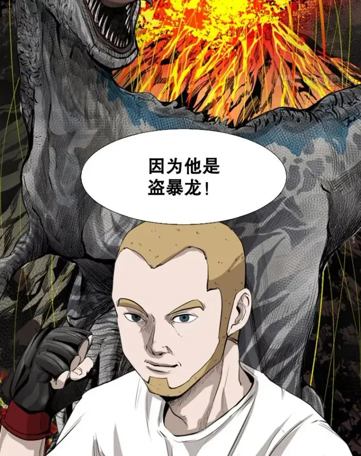 漫画《鲨鱼》136.占下风第19张图