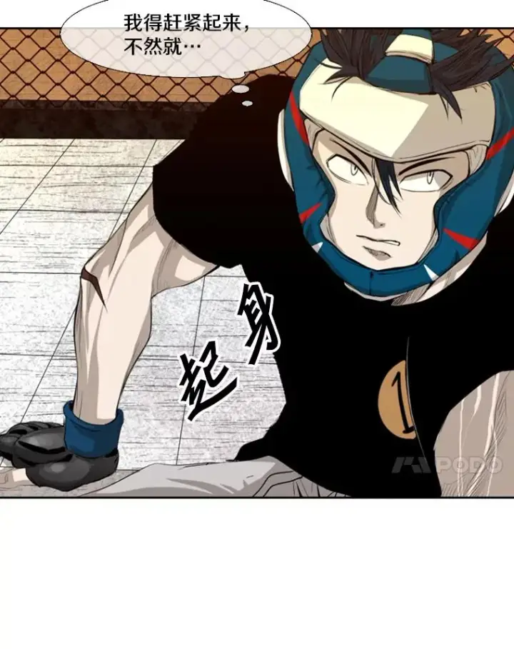 漫画《鲨鱼》136.占下风第32张图