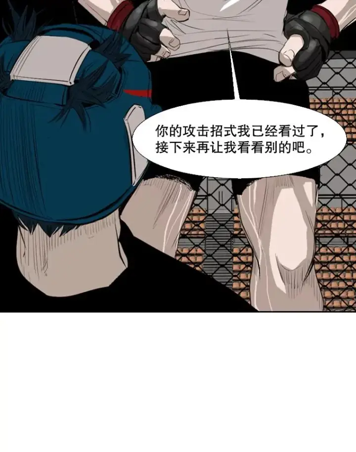 漫画《鲨鱼》136.占下风第34张图