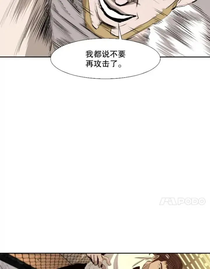漫画《鲨鱼》136.占下风第42张图