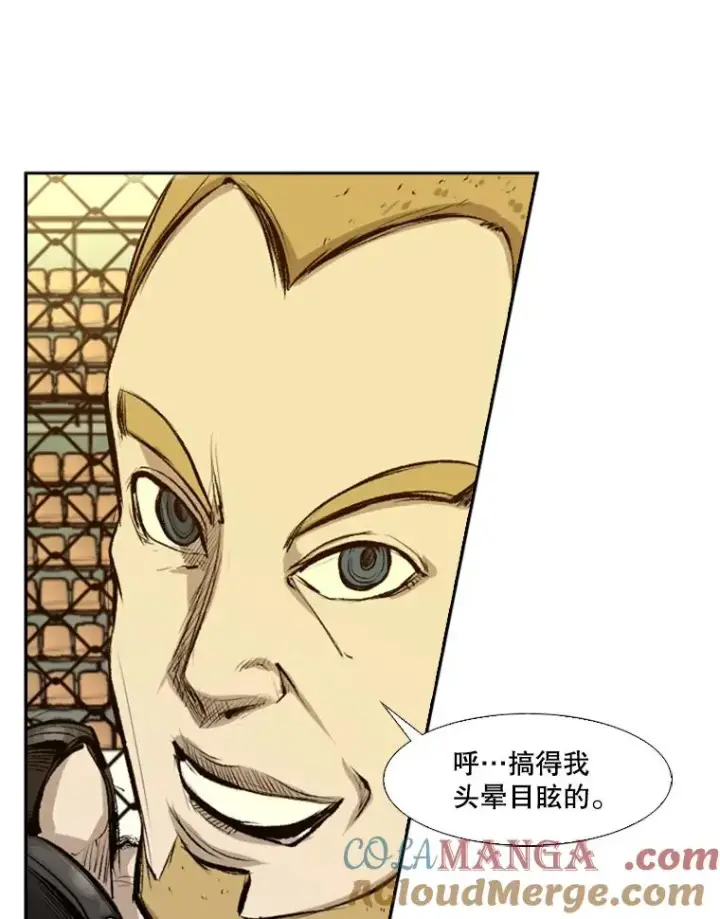漫画《鲨鱼》136.占下风第5张图