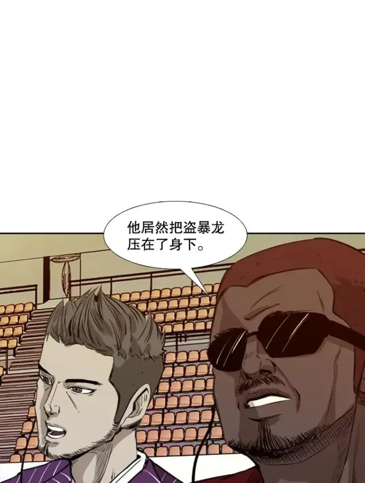 漫画《鲨鱼》136.占下风第60张图