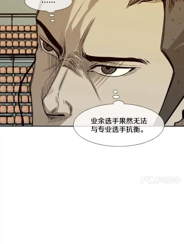 漫画《鲨鱼》136.占下风第62张图
