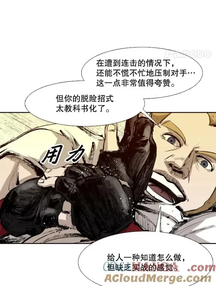 漫画《鲨鱼》136.占下风第69张图