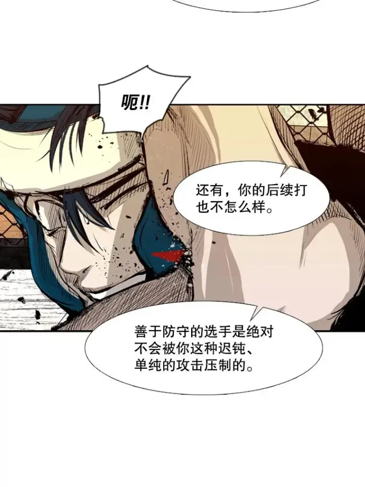 漫画《鲨鱼》136.占下风第70张图