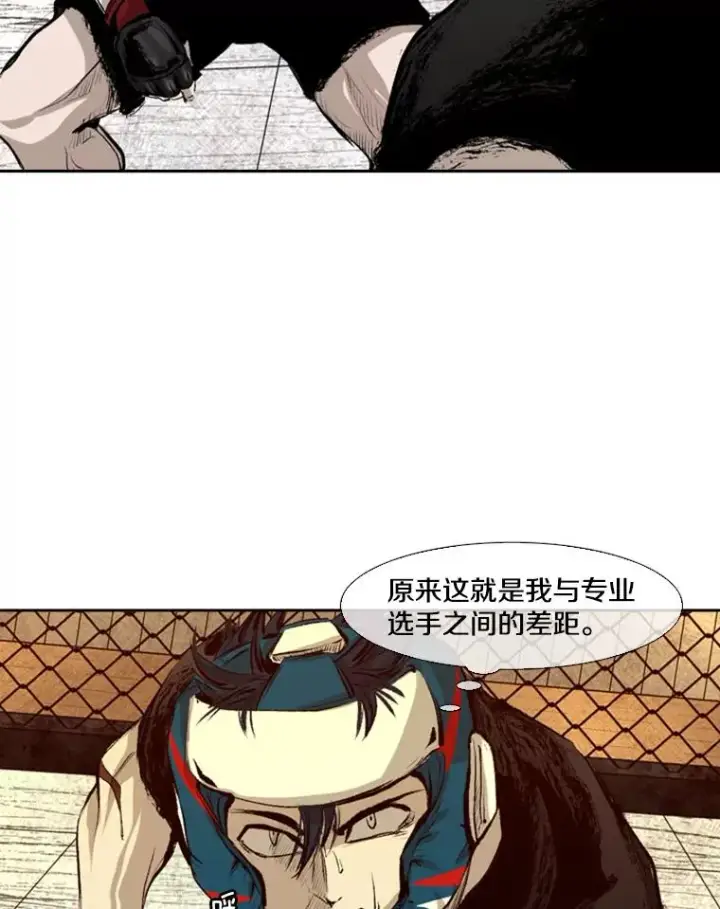 漫画《鲨鱼》136.占下风第76张图