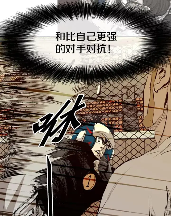 漫画《鲨鱼》136.占下风第80张图