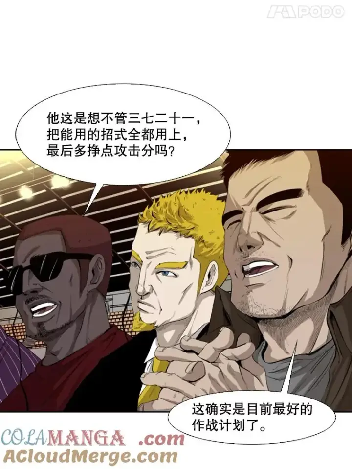 漫画《鲨鱼》136.占下风第89张图
