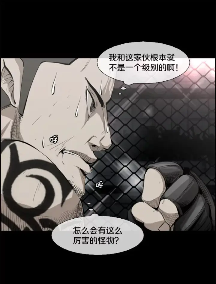 漫画《鲨鱼》136.占下风第94张图