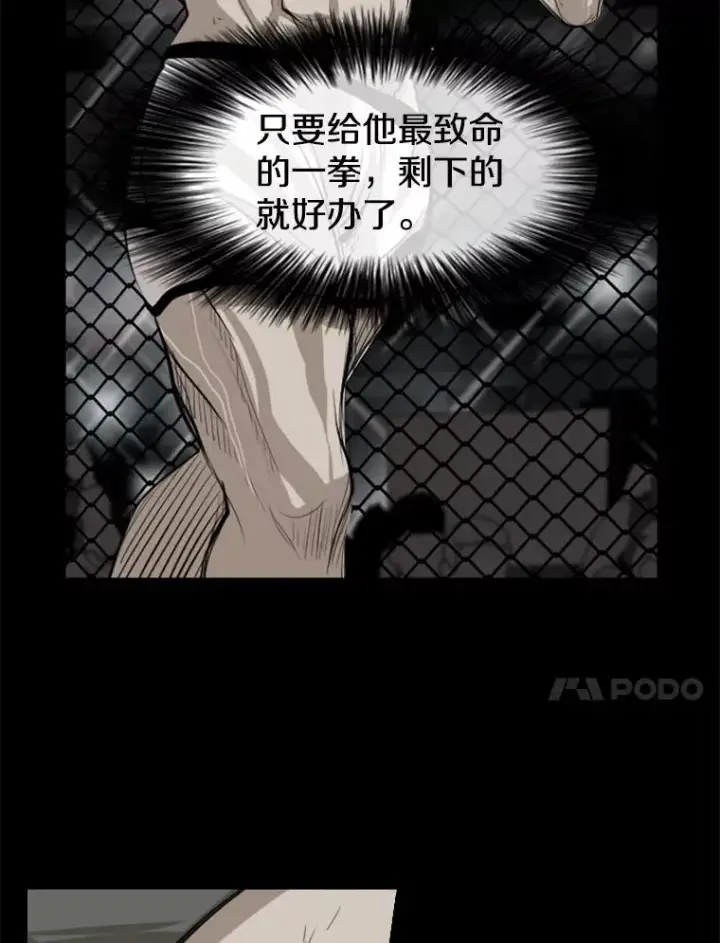 漫画《鲨鱼》136.占下风第98张图