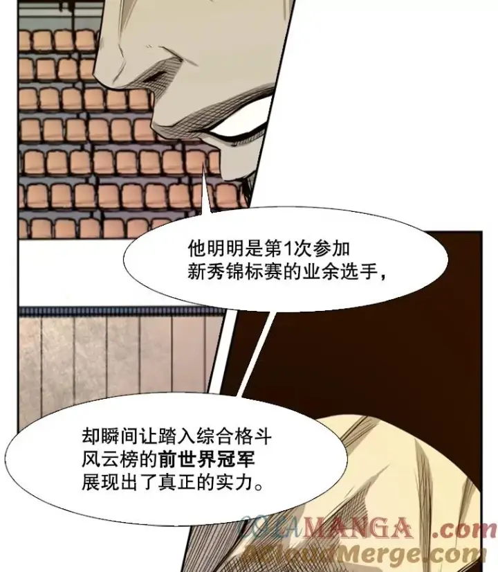 漫画《鲨鱼》137.意想不到的举动第101张图
