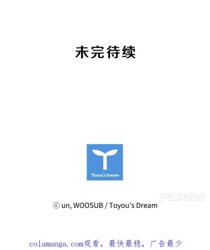 漫画《鲨鱼》137.意想不到的举动第103张图