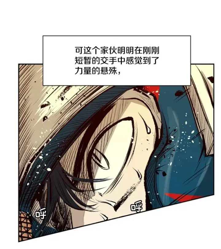 漫画《鲨鱼》137.意想不到的举动第11张图