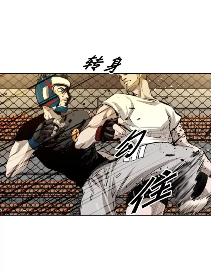 漫画《鲨鱼》137.意想不到的举动第15张图