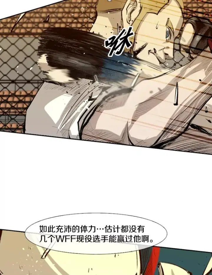 漫画《鲨鱼》137.意想不到的举动第18张图