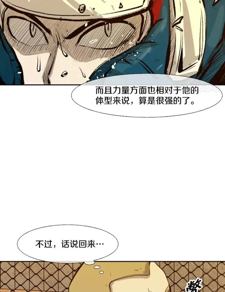 漫画《鲨鱼》137.意想不到的举动第19张图
