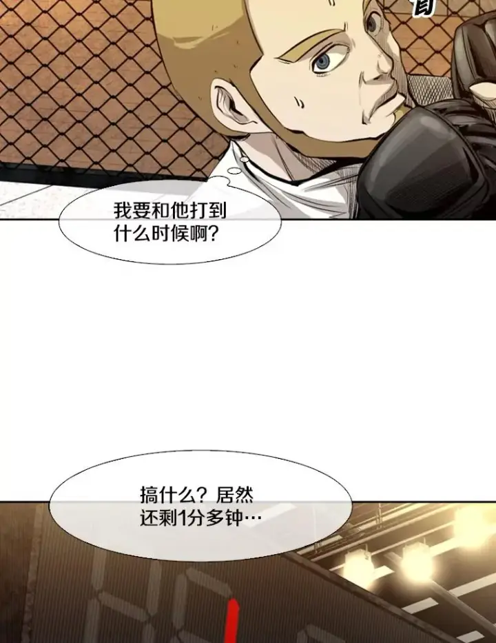 漫画《鲨鱼》137.意想不到的举动第20张图