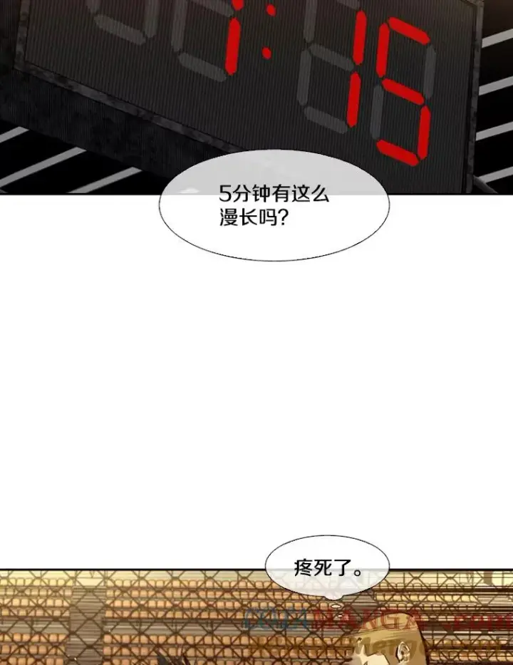 漫画《鲨鱼》137.意想不到的举动第21张图