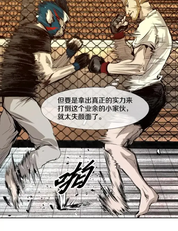 漫画《鲨鱼》137.意想不到的举动第22张图
