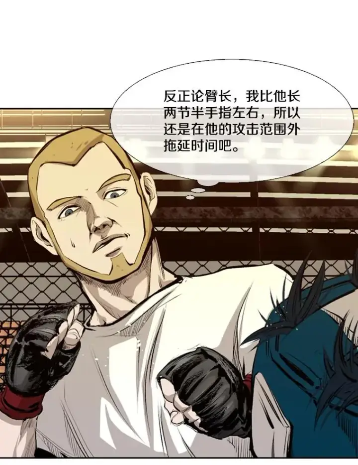 漫画《鲨鱼》137.意想不到的举动第24张图