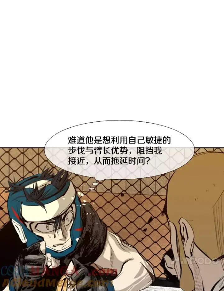 漫画《鲨鱼》137.意想不到的举动第25张图