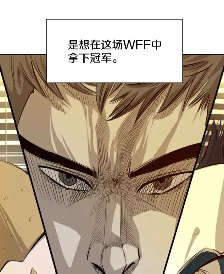 漫画《鲨鱼》137.意想不到的举动第3张图