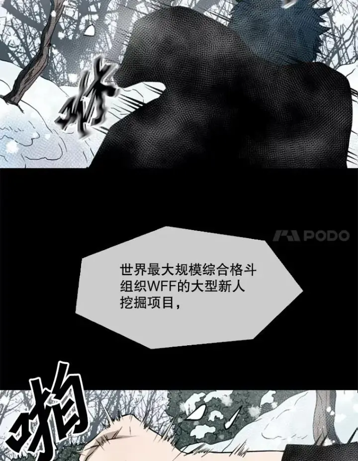 漫画《鲨鱼》137.意想不到的举动第32张图