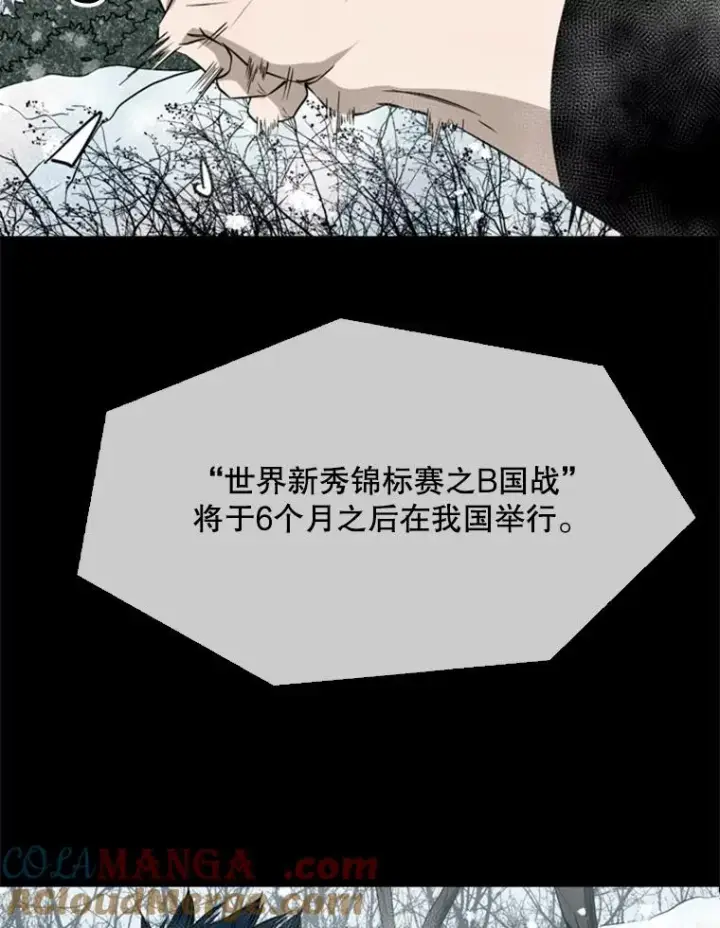 漫画《鲨鱼》137.意想不到的举动第33张图