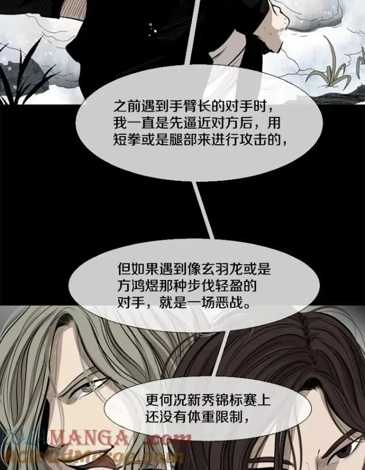 漫画《鲨鱼》137.意想不到的举动第37张图