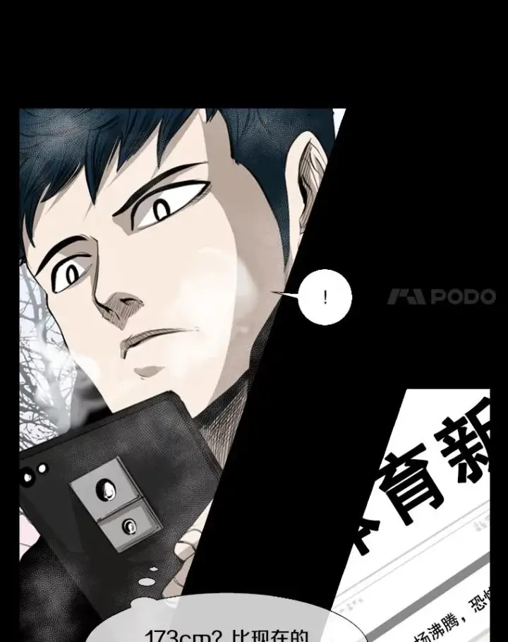漫画《鲨鱼》137.意想不到的举动第42张图