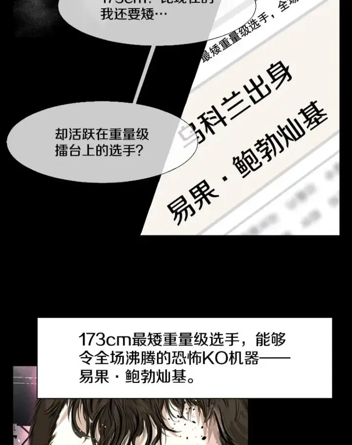 漫画《鲨鱼》137.意想不到的举动第43张图