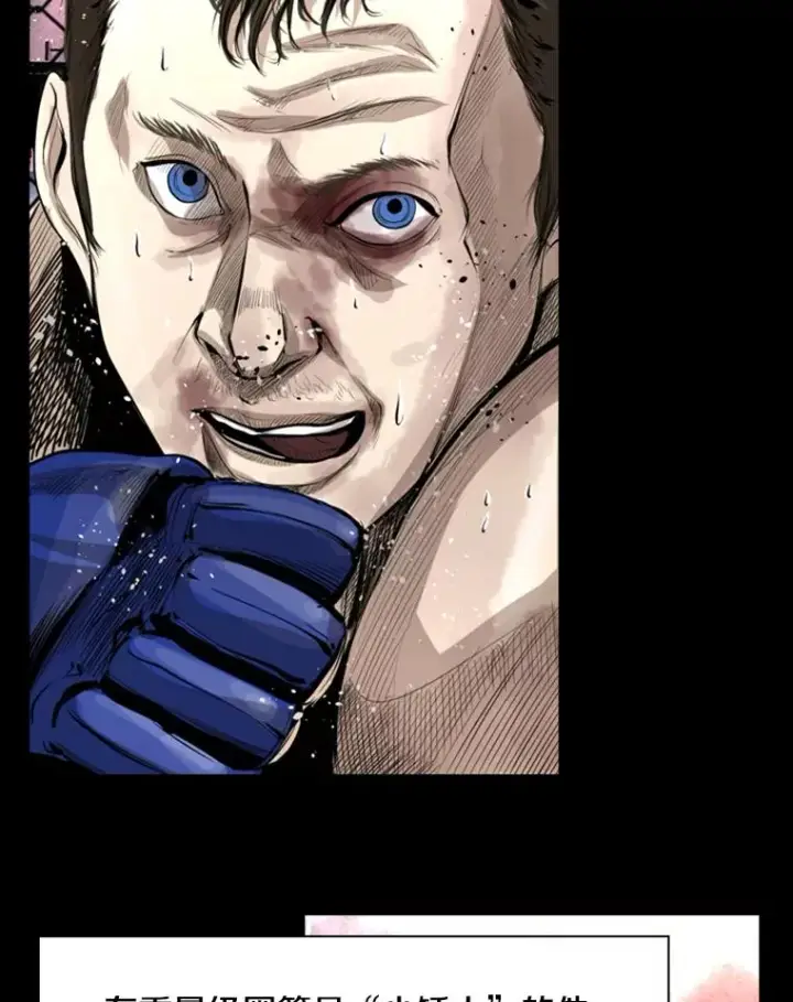 漫画《鲨鱼》137.意想不到的举动第44张图