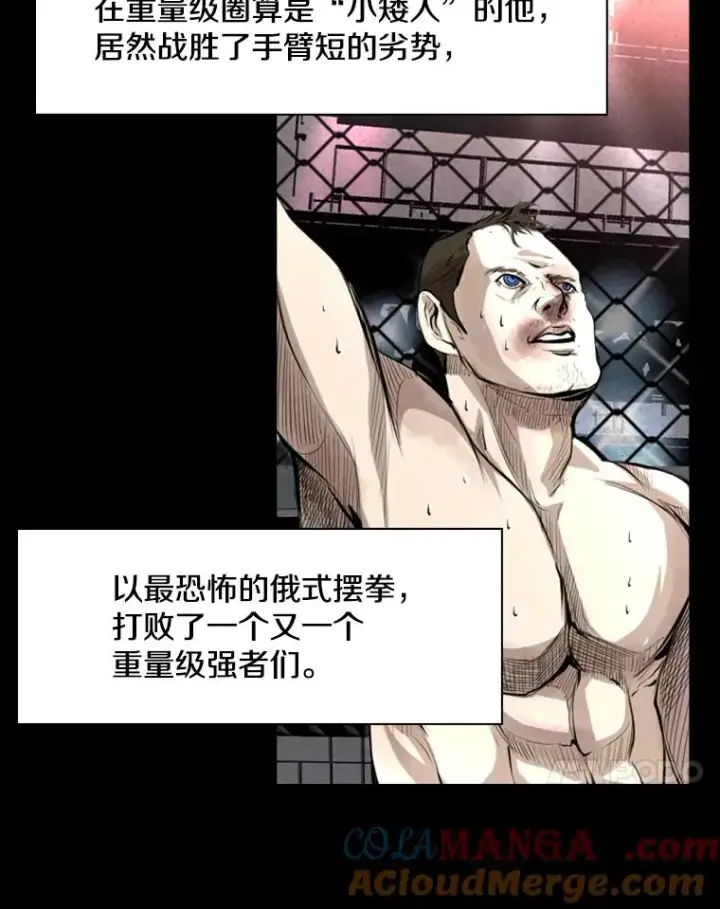 漫画《鲨鱼》137.意想不到的举动第45张图