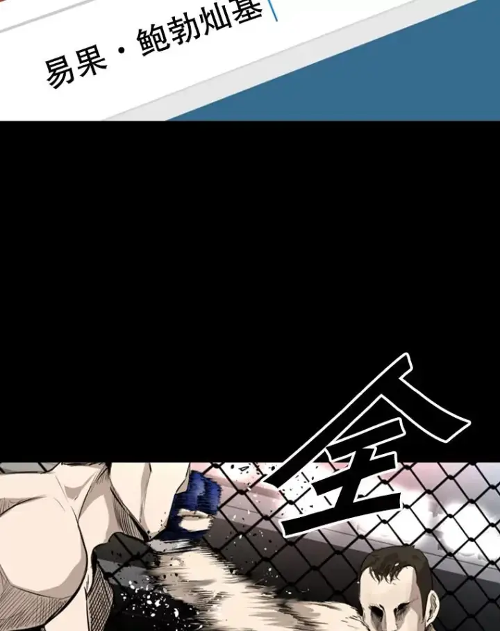 漫画《鲨鱼》137.意想不到的举动第48张图
