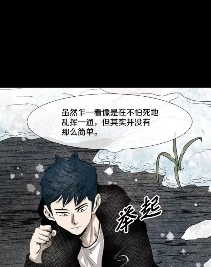 漫画《鲨鱼》137.意想不到的举动第51张图