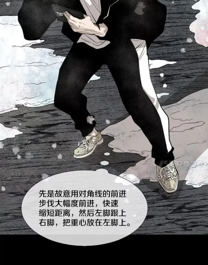 漫画《鲨鱼》137.意想不到的举动第52张图