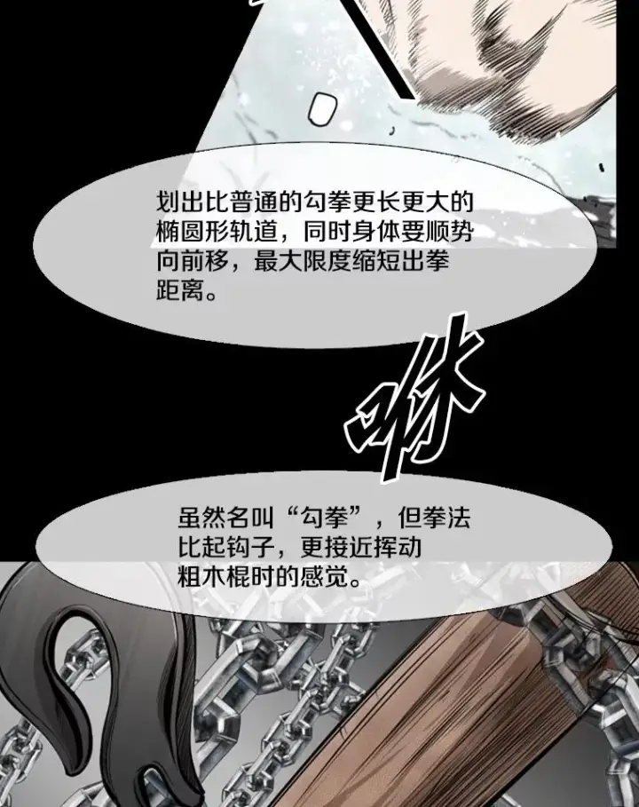 漫画《鲨鱼》137.意想不到的举动第54张图