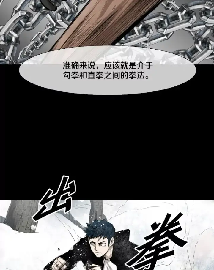 漫画《鲨鱼》137.意想不到的举动第55张图
