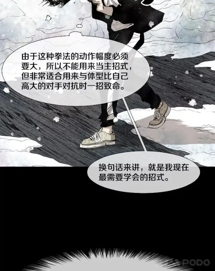 漫画《鲨鱼》137.意想不到的举动第56张图