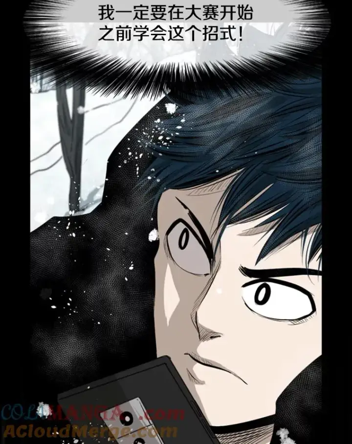 漫画《鲨鱼》137.意想不到的举动第57张图