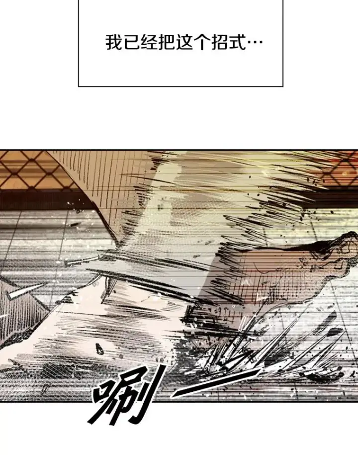 漫画《鲨鱼》137.意想不到的举动第63张图