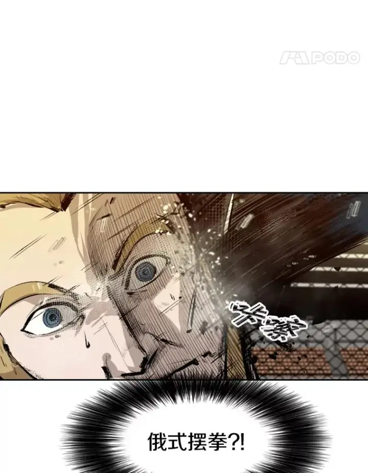 漫画《鲨鱼》137.意想不到的举动第66张图