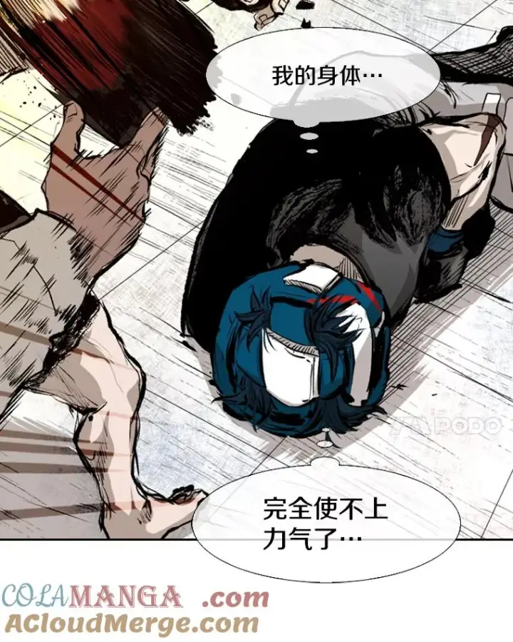 漫画《鲨鱼》137.意想不到的举动第89张图