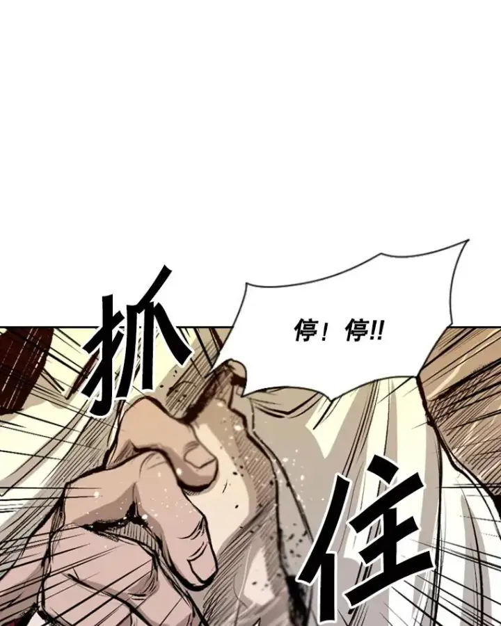 漫画《鲨鱼》137.意想不到的举动第90张图