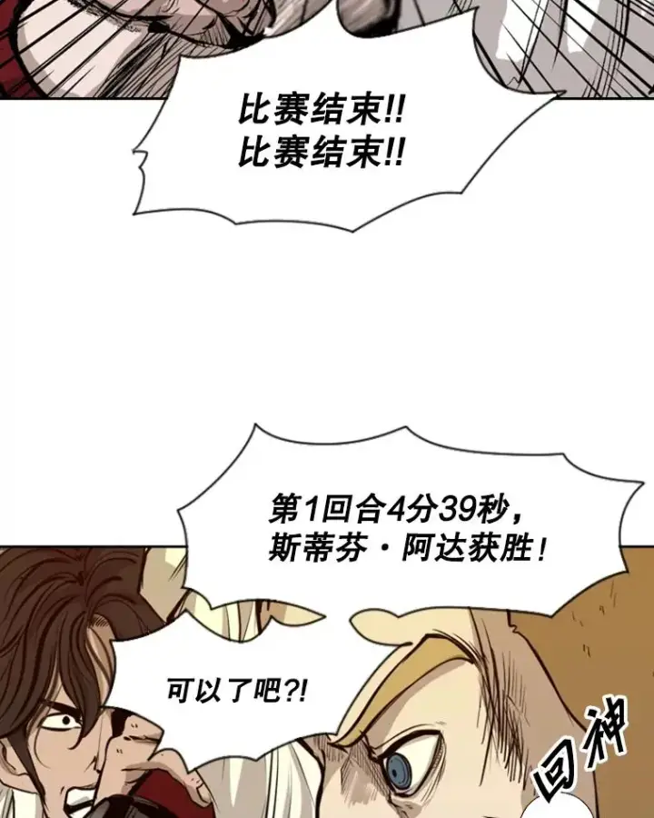 漫画《鲨鱼》137.意想不到的举动第91张图