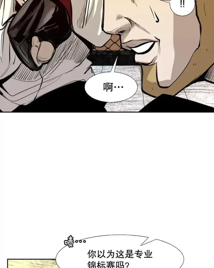 漫画《鲨鱼》137.意想不到的举动第92张图