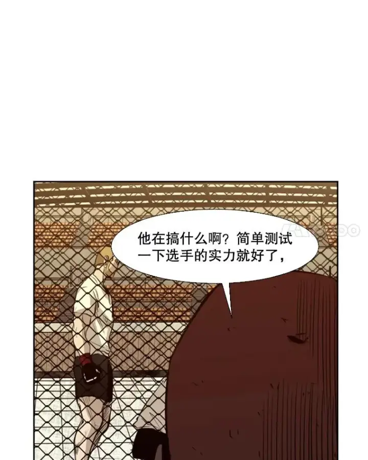 漫画《鲨鱼》137.意想不到的举动第96张图