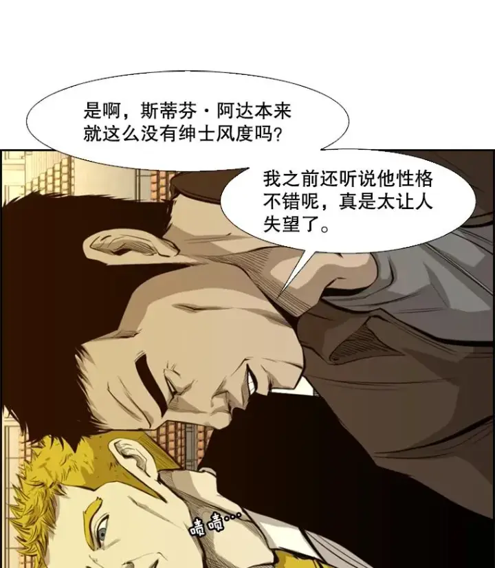 漫画《鲨鱼》137.意想不到的举动第98张图