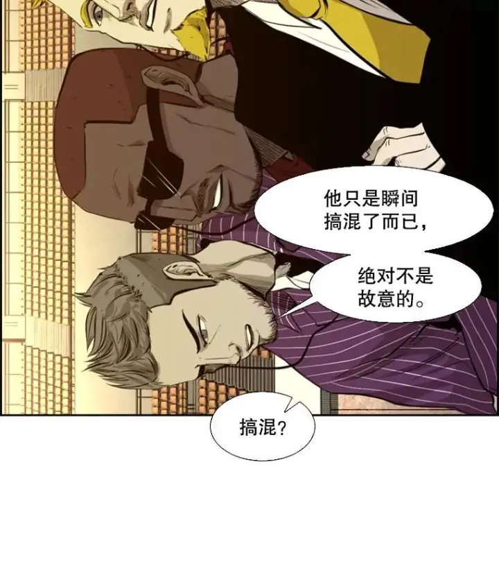 漫画《鲨鱼》137.意想不到的举动第99张图